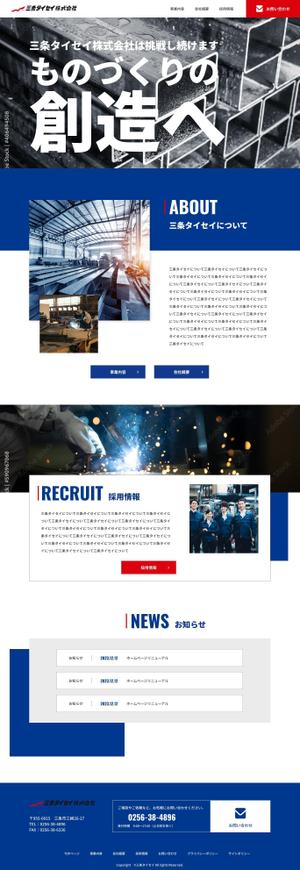 First Penguin Studio (PG_studio)さんの鋼材卸売・鋼板加工会社の公式サイトのウェブデザイン（コーディングなし）への提案