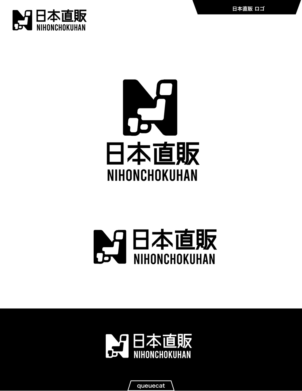 日本直販ブランドロゴ