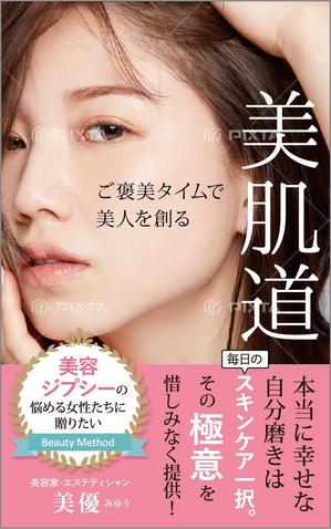karingo (karingo)さんの電子書籍　表紙デザインの制作依頼への提案