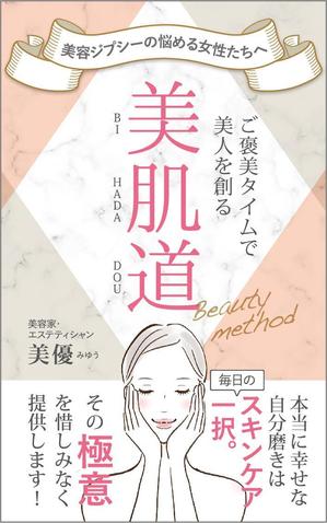 karingo (karingo)さんの電子書籍　表紙デザインの制作依頼への提案
