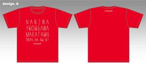 STUDIO ZEAK  (omoidefz750)さんの４月開催のマラソン大会の公式Tシャツデザイン作成への提案
