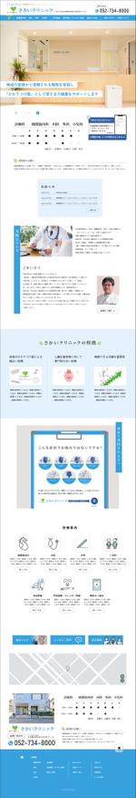 sunDesign (sunDesign)さんの【ワイヤーフレーム有】クリニックサイトのTOPページ（１ページ）募集！への提案