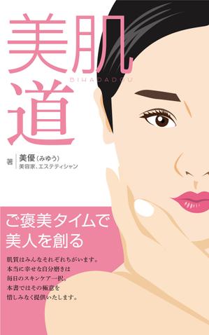 mtoshi_design (mtoshi_lan)さんの電子書籍　表紙デザインの制作依頼への提案