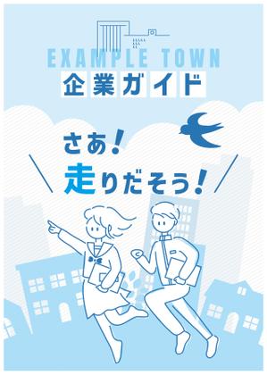 haru_design (haru_design723)さんの企業ガイドの表紙デザイン案募集への提案