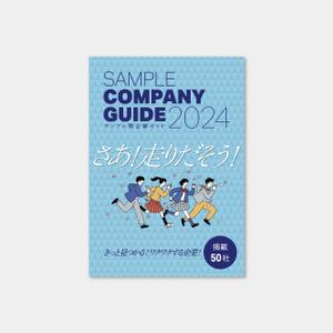 T FACTORY (tfactoryinc)さんの企業ガイドの表紙デザイン案募集への提案