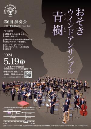 yama (yamage_001)さんの【演奏会チラシ】吹奏楽コンサートのチラシ作成への提案