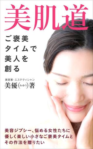 shimouma (shimouma3)さんの電子書籍　表紙デザインの制作依頼への提案