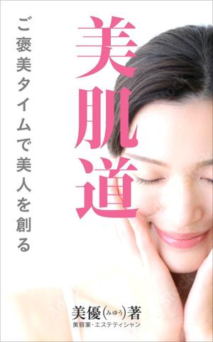 shimouma (shimouma3)さんの電子書籍　表紙デザインの制作依頼への提案