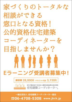 eruaru (eruaru)さんの大手資格予備校で掲示する新しい資格を宣伝するポスター への提案