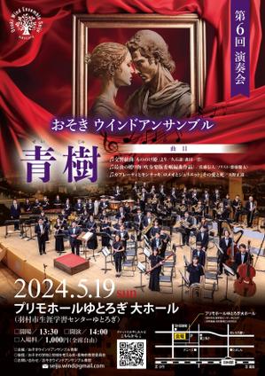 Chappy (chappy02)さんの【演奏会チラシ】吹奏楽コンサートのチラシ作成への提案