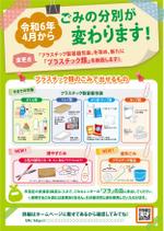 A4」1枚チラシで今すぐ売上をあげるすごい方法 「マンダラ広告