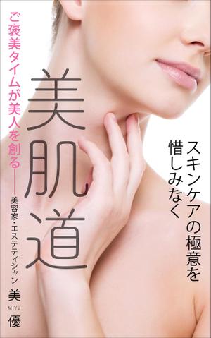 OnDesign (ecopax)さんの電子書籍　表紙デザインの制作依頼への提案