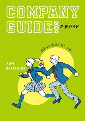 hiromaro2 (hiromaro2)さんの企業ガイドの表紙デザイン案募集への提案