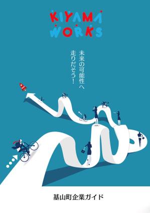 sugiaki (sugiaki)さんの企業ガイドの表紙デザイン案募集への提案