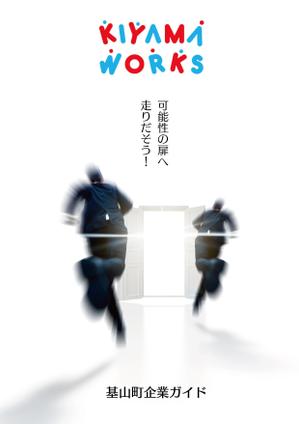 sugiaki (sugiaki)さんの企業ガイドの表紙デザイン案募集への提案