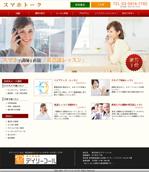 Rawプディング (Rawpudding)さんのHPデザインの依頼【至急！】への提案