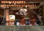 小野寺秋乃 (sei_007)さんのレンタルキッチン、レストラン、カフェ、料理教室のチラシ作成への提案
