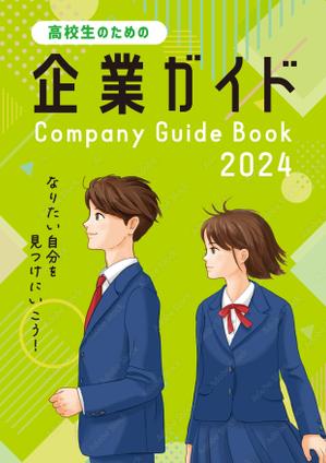 Leo Design Atelier (Tmk0817)さんの企業ガイドの表紙デザイン案募集への提案