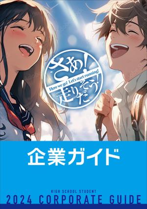 Y.design (yamashita-design)さんの企業ガイドの表紙デザイン案募集への提案
