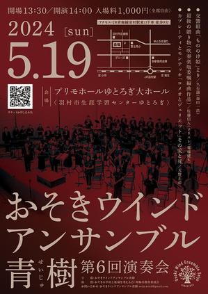 まりえ百万石 ()さんの【演奏会チラシ】吹奏楽コンサートのチラシ作成への提案