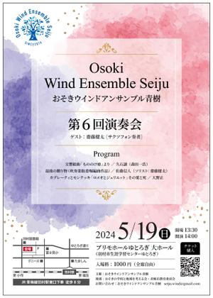 佐野可那子 (sakanadesign)さんの【演奏会チラシ】吹奏楽コンサートのチラシ作成への提案
