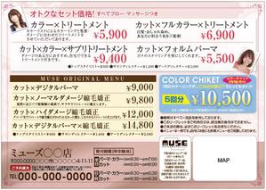 mii-sep (mii-sep)さんの美容室のチラシDM作成への提案