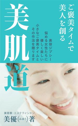 shimouma (shimouma3)さんの電子書籍　表紙デザインの制作依頼への提案