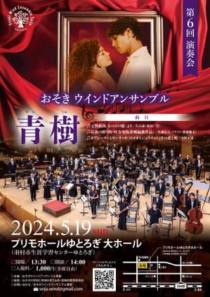 Chappy (chappy02)さんの【演奏会チラシ】吹奏楽コンサートのチラシ作成への提案
