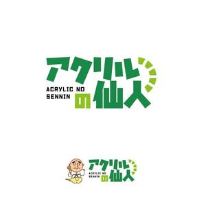 s m d s (smds)さんの地球環境に優しいリサイクルアクリル製品の新規ECサイトのロゴを募集への提案