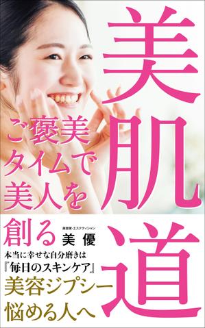 Six inc. (RATM)さんの電子書籍　表紙デザインの制作依頼への提案