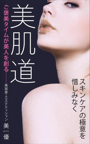 OnDesign (ecopax)さんの電子書籍　表紙デザインの制作依頼への提案