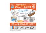 lark64 (lark64)さんの会社名の看板作成、新社屋にて自立している看板デザインへの提案