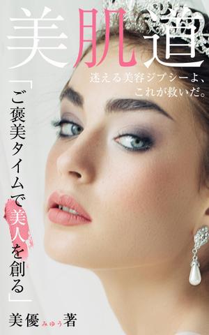 team John and Kz (hinatafuka)さんの電子書籍　表紙デザインの制作依頼への提案