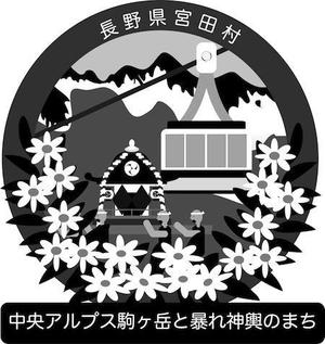 宮田村ｐｒイラストの事例 実績 提案一覧 Id イラスト制作の仕事 クラウドソーシング ランサーズ