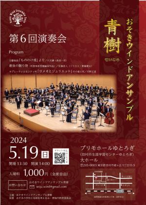 asari (asari04)さんの【演奏会チラシ】吹奏楽コンサートのチラシ作成への提案