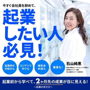 First Penguin Studio (PG_studio)さんの本気の起業家育成LPヘッダー画像作成依頼への提案