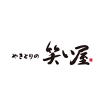 加藤龍水 (ryusui18)さんの1996から創業してる、炭火焼き鳥　　やきとりの笑い屋のロゴ制作への提案