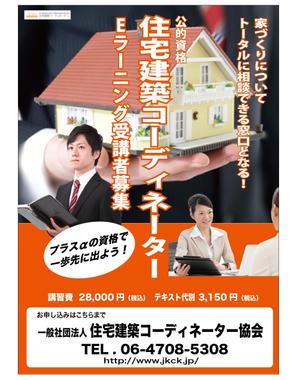 さとう裕子 (Mysterious_moon)さんの大手資格予備校で掲示する新しい資格を宣伝するポスター への提案