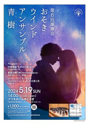 stereovision（デザイナー） (sv_yoshi)さんの【演奏会チラシ】吹奏楽コンサートのチラシ作成への提案