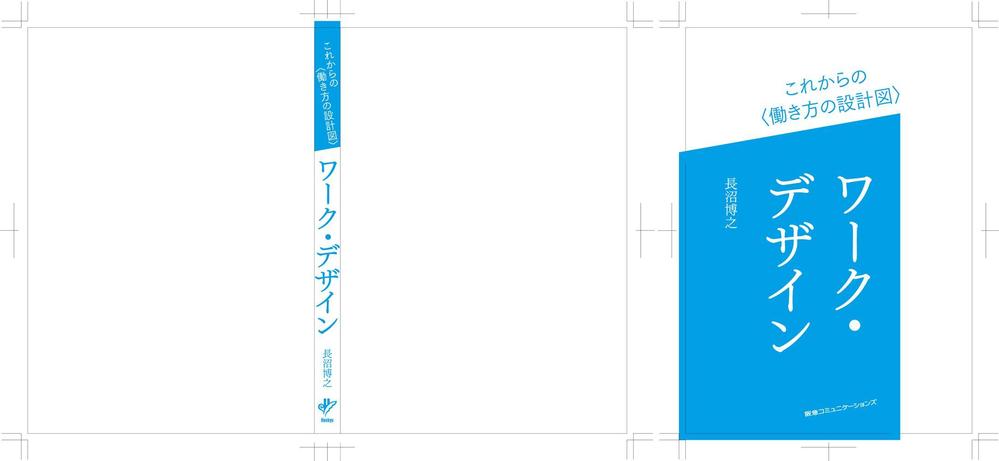 HD_workdesign_hyoushi&tobira.jpg