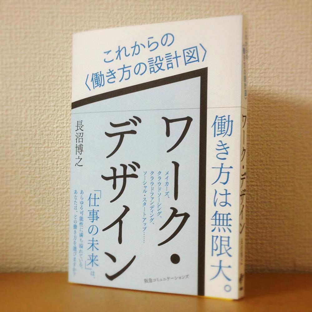 書籍（一般ビジネス書）の装丁デザイン