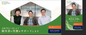 あちゃ (achtsan16)さんの相談支援事業所LIFE DESIGN SuporrtのWEBデザイン（デザインカンプのみ）への提案