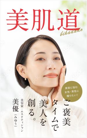 taichikun (taichi1006)さんの電子書籍　表紙デザインの制作依頼への提案