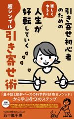 ufoeno (ufoeno)さんの電子書籍の表紙デザインへの提案