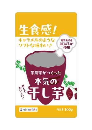 takumikudou0103 (takumikudou0103)さんのやわらか食感「干し芋」パッケージデザインへの提案