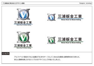 kometogi (kometogi)さんの会社のロゴ（屋根工事業）作成お願いしますへの提案