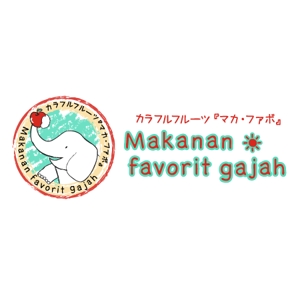 Yukari (jama)さんの「Makanan　favorit gajah 」のロゴ作成への提案