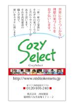 ヒトテマオフィス (master01)さんのCozy Select現場シートへの提案
