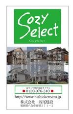 ヒトテマオフィス (master01)さんのCozy Select現場シートへの提案