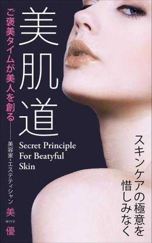 OnDesign (ecopax)さんの電子書籍　表紙デザインの制作依頼への提案